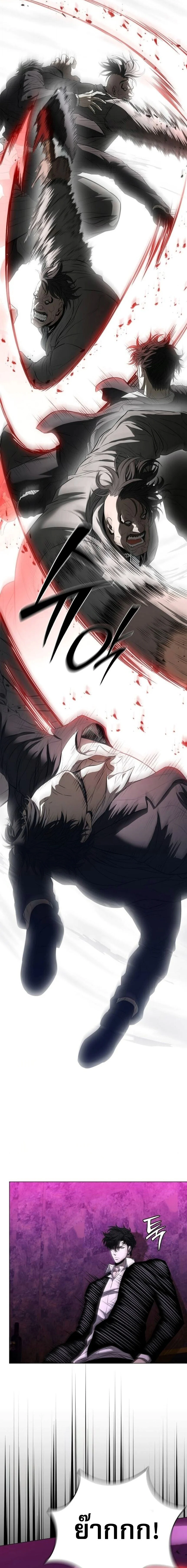The Former Mercenary’s Life as a Prosecutor ชีวิตอัยการของอดีตทหารรับจ้าง ตอนที่ 14 page 10