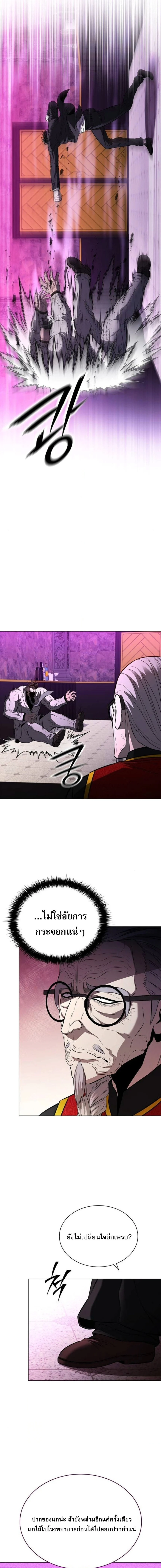 The Former Mercenary’s Life as a Prosecutor ชีวิตอัยการของอดีตทหารรับจ้าง ตอนที่ 14 page 12