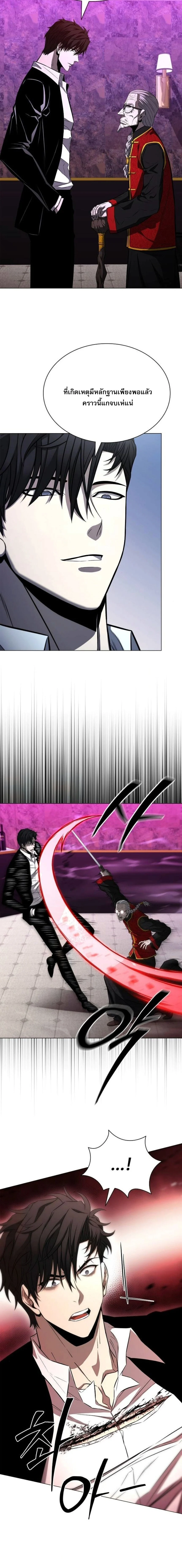 The Former Mercenary’s Life as a Prosecutor ชีวิตอัยการของอดีตทหารรับจ้าง ตอนที่ 14 page 13