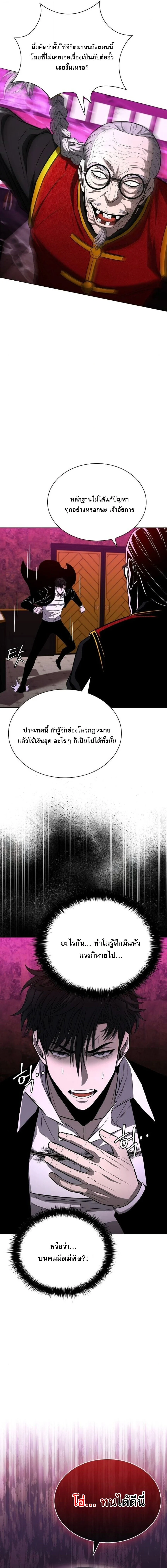 The Former Mercenary’s Life as a Prosecutor ชีวิตอัยการของอดีตทหารรับจ้าง ตอนที่ 14 page 14