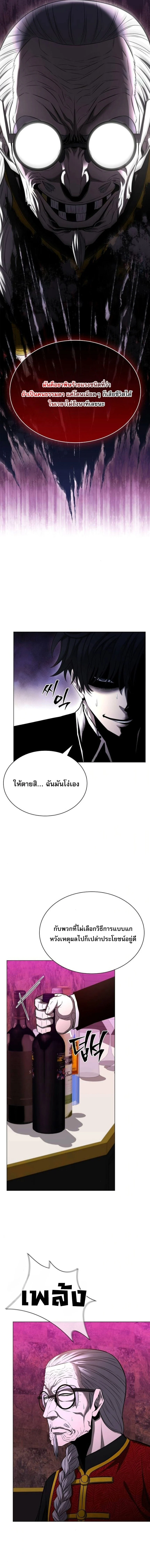 The Former Mercenary’s Life as a Prosecutor ชีวิตอัยการของอดีตทหารรับจ้าง ตอนที่ 14 page 15