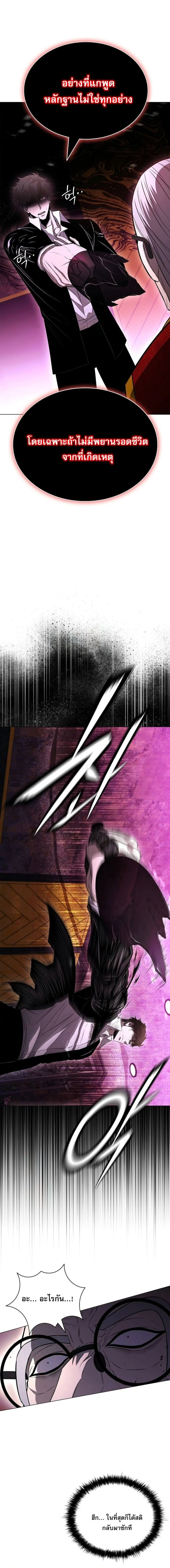The Former Mercenary’s Life as a Prosecutor ชีวิตอัยการของอดีตทหารรับจ้าง ตอนที่ 14 page 16