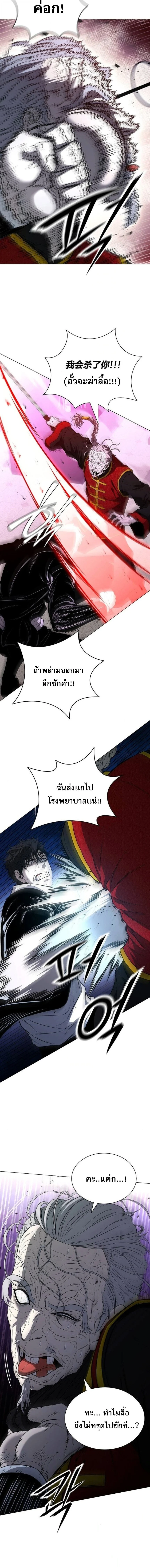 The Former Mercenary’s Life as a Prosecutor ชีวิตอัยการของอดีตทหารรับจ้าง ตอนที่ 14 page 18