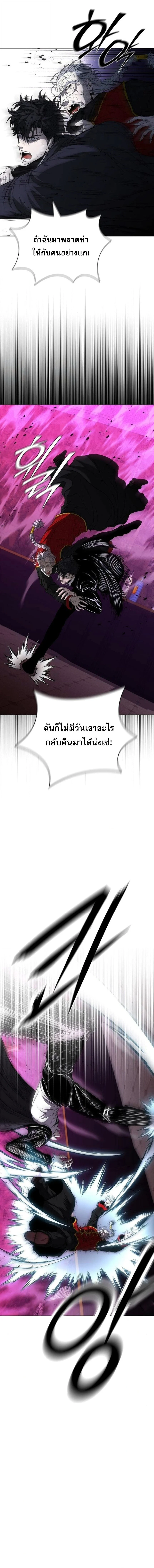The Former Mercenary’s Life as a Prosecutor ชีวิตอัยการของอดีตทหารรับจ้าง ตอนที่ 14 page 19