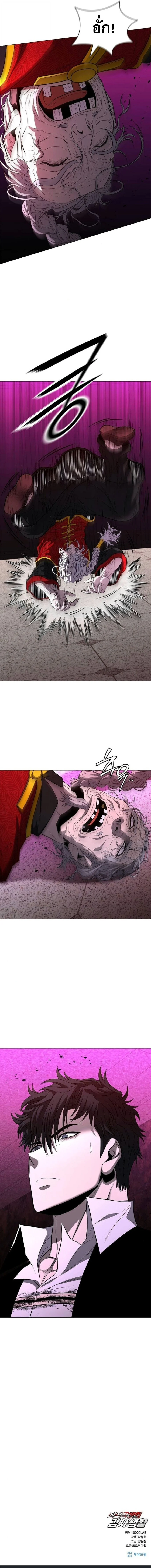 The Former Mercenary’s Life as a Prosecutor ชีวิตอัยการของอดีตทหารรับจ้าง ตอนที่ 14 page 20