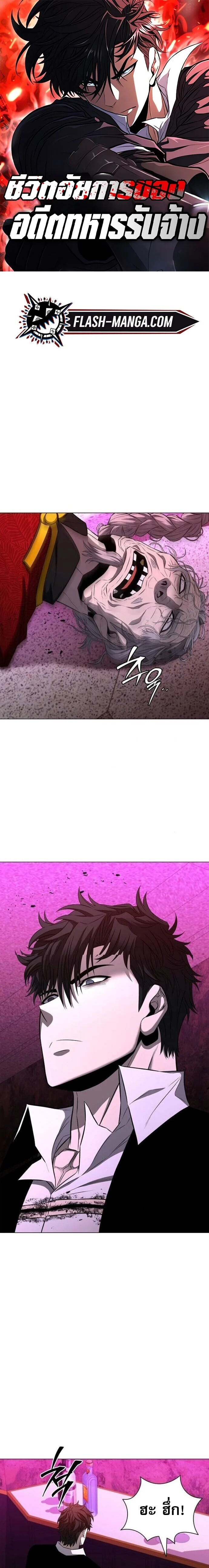 The Former Mercenary’s Life as a Prosecutor ชีวิตอัยการของอดีตทหารรับจ้าง ตอนที่ 15 page 0