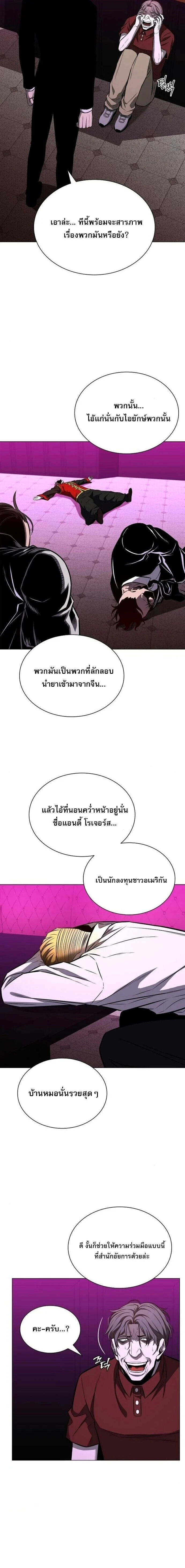 The Former Mercenary’s Life as a Prosecutor ชีวิตอัยการของอดีตทหารรับจ้าง ตอนที่ 15 page 1