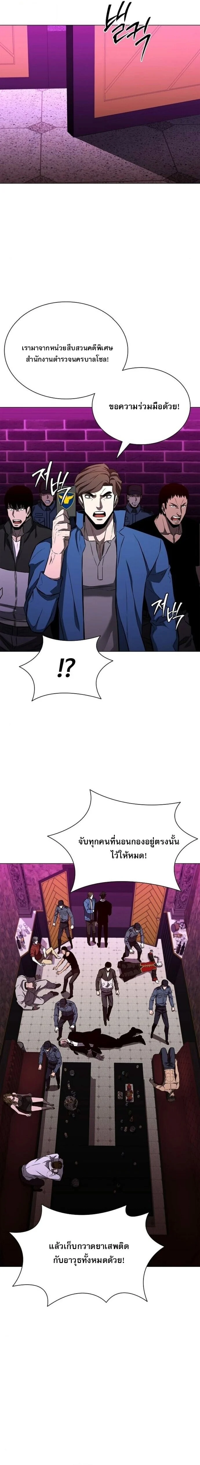 The Former Mercenary’s Life as a Prosecutor ชีวิตอัยการของอดีตทหารรับจ้าง ตอนที่ 15 page 2