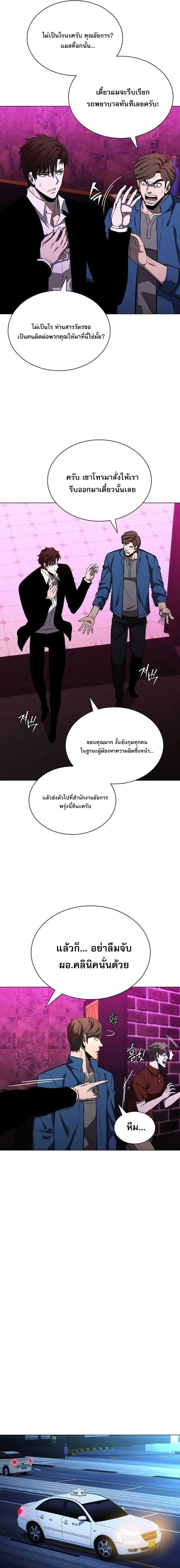 The Former Mercenary’s Life as a Prosecutor ชีวิตอัยการของอดีตทหารรับจ้าง ตอนที่ 15 page 3
