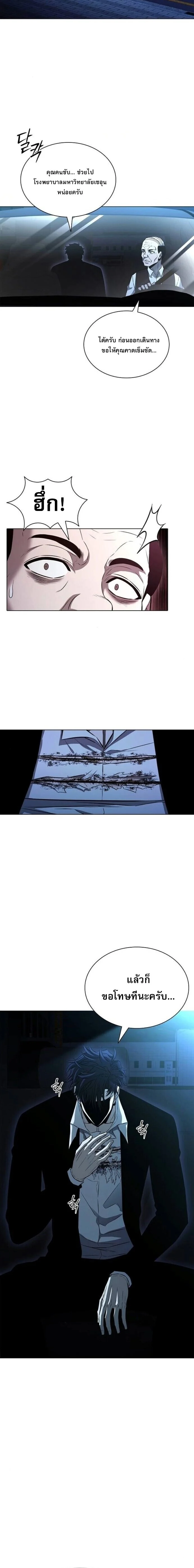 The Former Mercenary’s Life as a Prosecutor ชีวิตอัยการของอดีตทหารรับจ้าง ตอนที่ 15 page 4