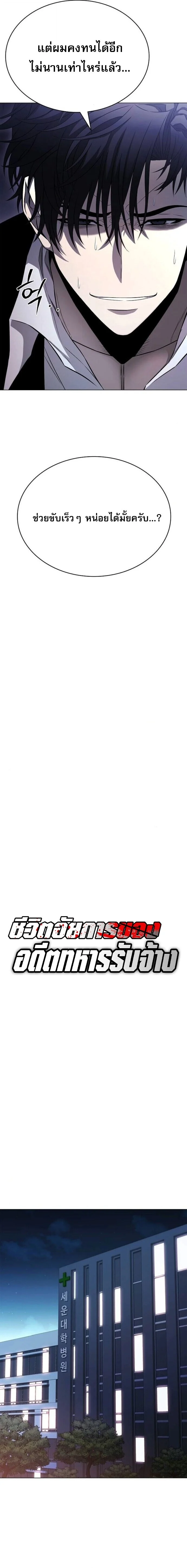 The Former Mercenary’s Life as a Prosecutor ชีวิตอัยการของอดีตทหารรับจ้าง ตอนที่ 15 page 5