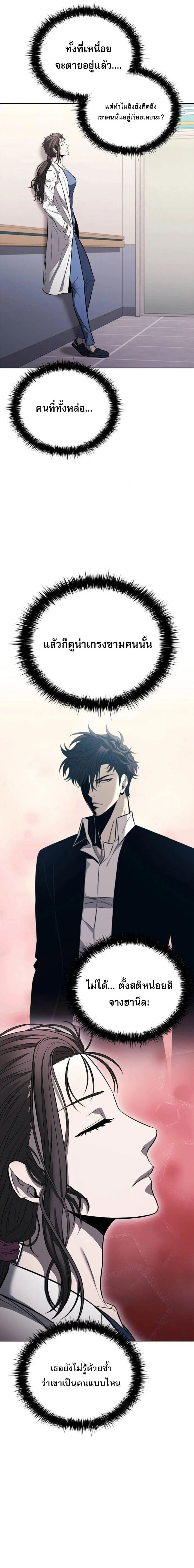 The Former Mercenary’s Life as a Prosecutor ชีวิตอัยการของอดีตทหารรับจ้าง ตอนที่ 15 page 6