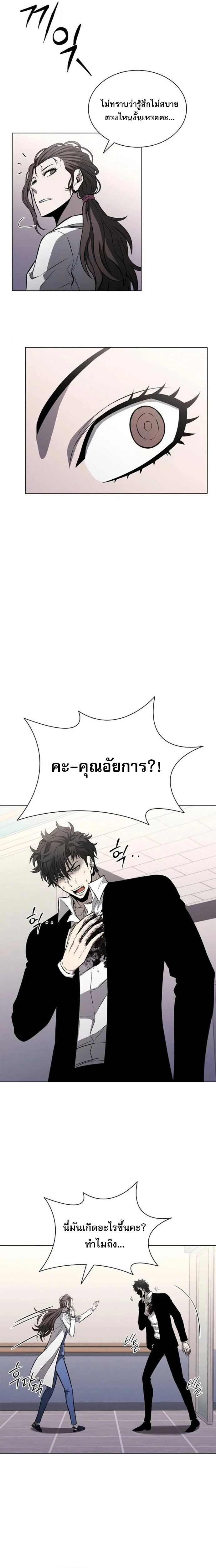 The Former Mercenary’s Life as a Prosecutor ชีวิตอัยการของอดีตทหารรับจ้าง ตอนที่ 15 page 7