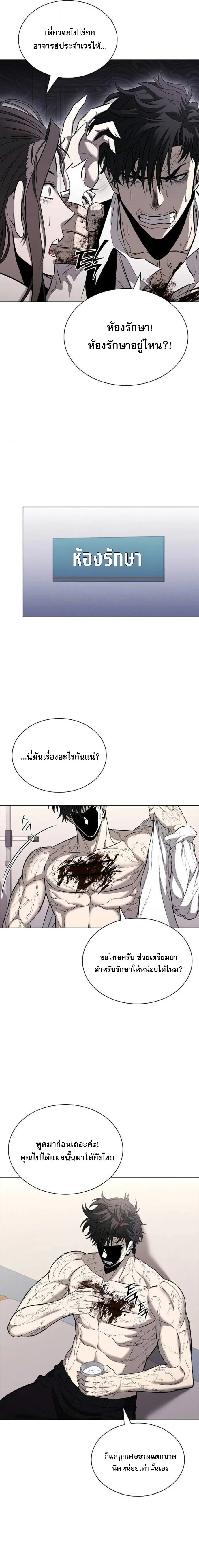 The Former Mercenary’s Life as a Prosecutor ชีวิตอัยการของอดีตทหารรับจ้าง ตอนที่ 15 page 8