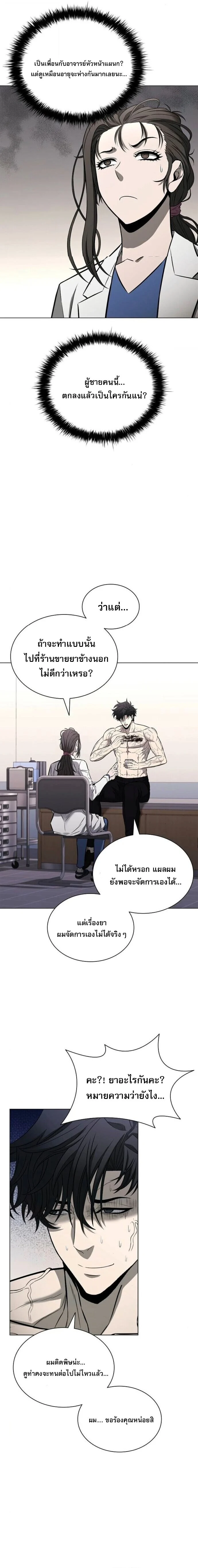 The Former Mercenary’s Life as a Prosecutor ชีวิตอัยการของอดีตทหารรับจ้าง ตอนที่ 15 page 10