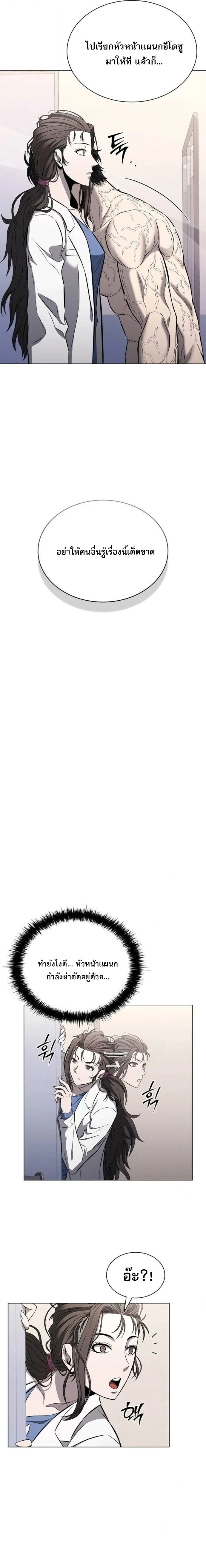 The Former Mercenary’s Life as a Prosecutor ชีวิตอัยการของอดีตทหารรับจ้าง ตอนที่ 15 page 11