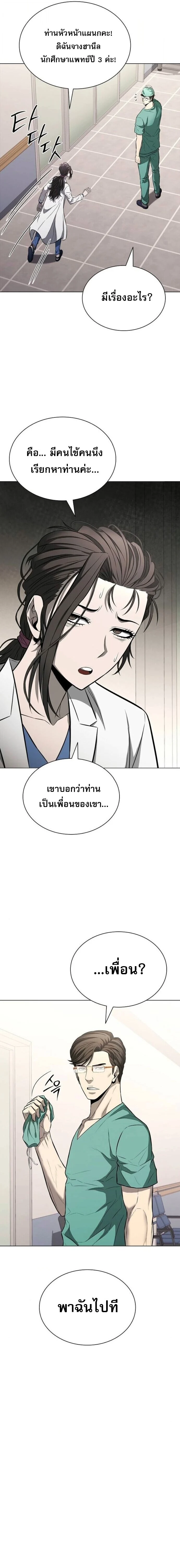 The Former Mercenary’s Life as a Prosecutor ชีวิตอัยการของอดีตทหารรับจ้าง ตอนที่ 15 page 12