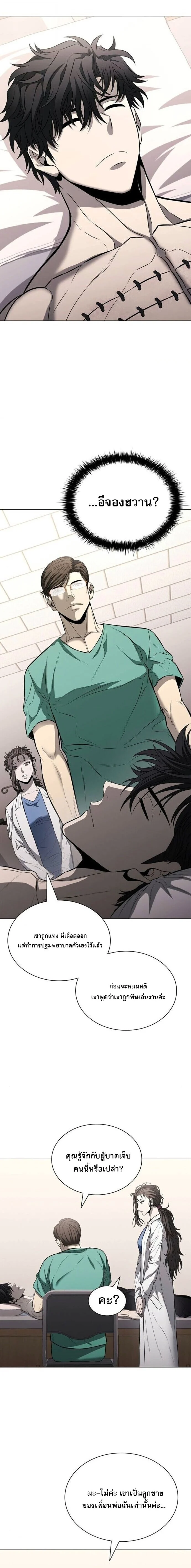 The Former Mercenary’s Life as a Prosecutor ชีวิตอัยการของอดีตทหารรับจ้าง ตอนที่ 15 page 13