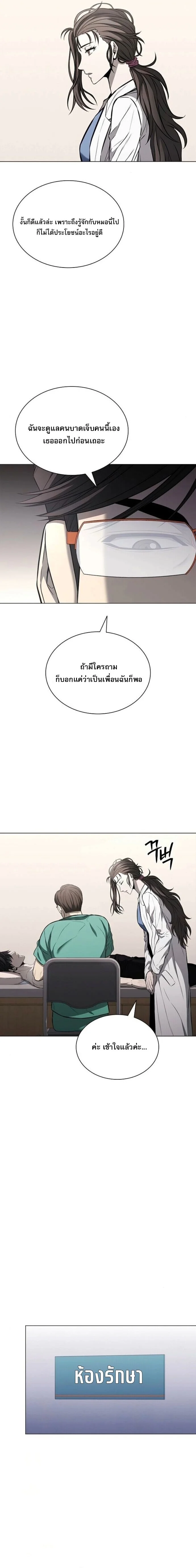 The Former Mercenary’s Life as a Prosecutor ชีวิตอัยการของอดีตทหารรับจ้าง ตอนที่ 15 page 14