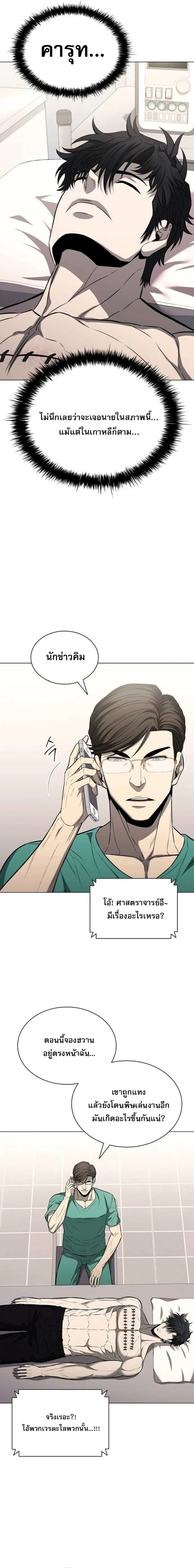 The Former Mercenary’s Life as a Prosecutor ชีวิตอัยการของอดีตทหารรับจ้าง ตอนที่ 15 page 15