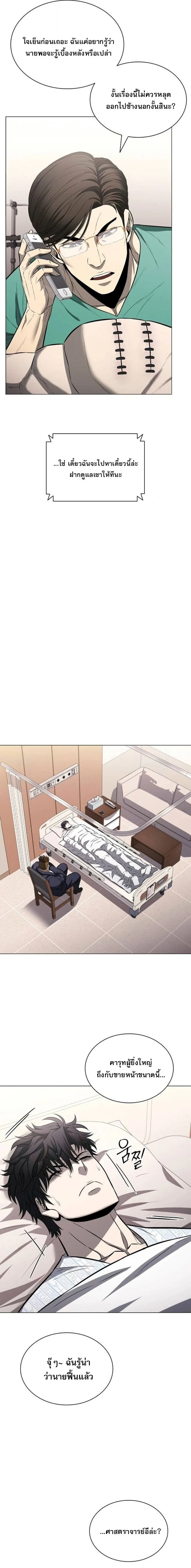 The Former Mercenary’s Life as a Prosecutor ชีวิตอัยการของอดีตทหารรับจ้าง ตอนที่ 15 page 16