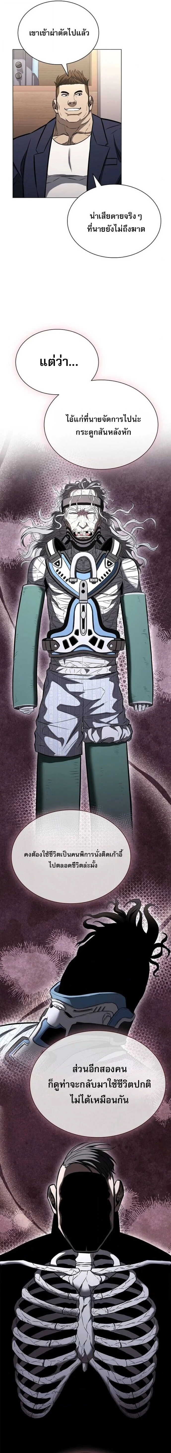 The Former Mercenary’s Life as a Prosecutor ชีวิตอัยการของอดีตทหารรับจ้าง ตอนที่ 15 page 17