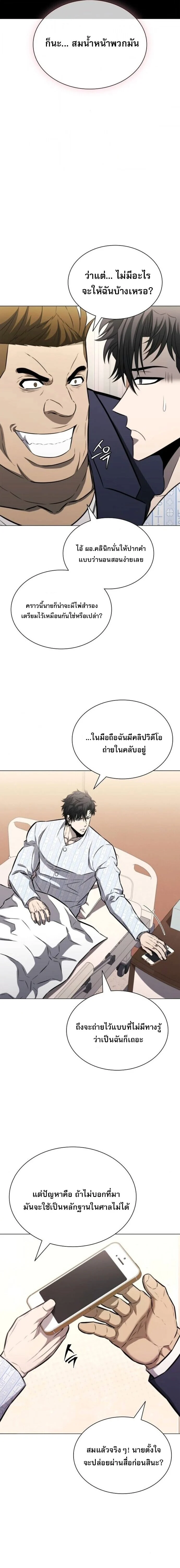 The Former Mercenary’s Life as a Prosecutor ชีวิตอัยการของอดีตทหารรับจ้าง ตอนที่ 15 page 18