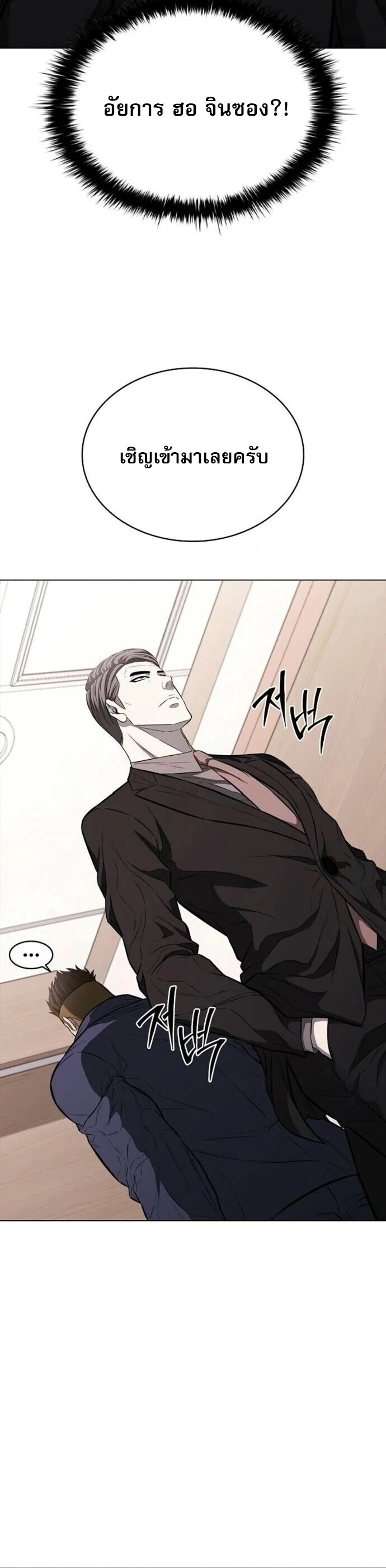 The Former Mercenary’s Life as a Prosecutor ชีวิตอัยการของอดีตทหารรับจ้าง ตอนที่ 16 page 1