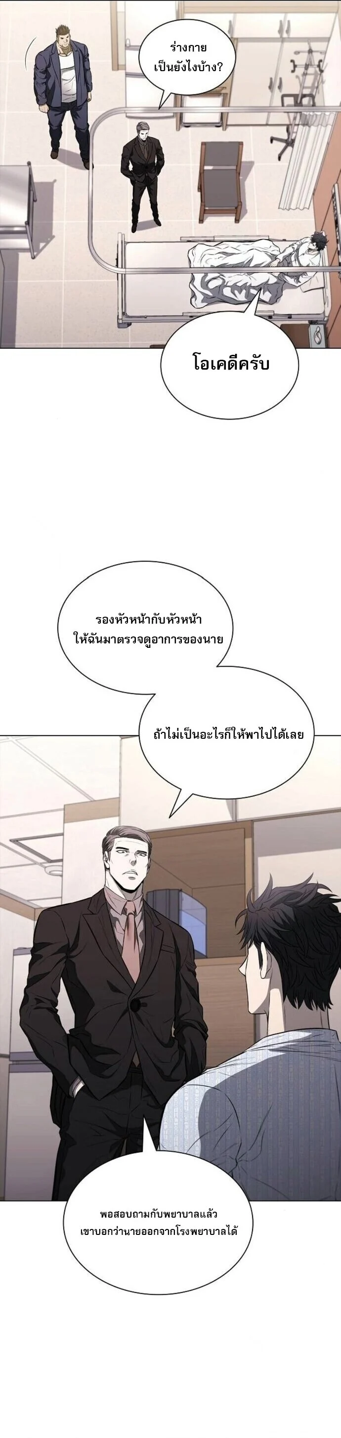 The Former Mercenary’s Life as a Prosecutor ชีวิตอัยการของอดีตทหารรับจ้าง ตอนที่ 16 page 2
