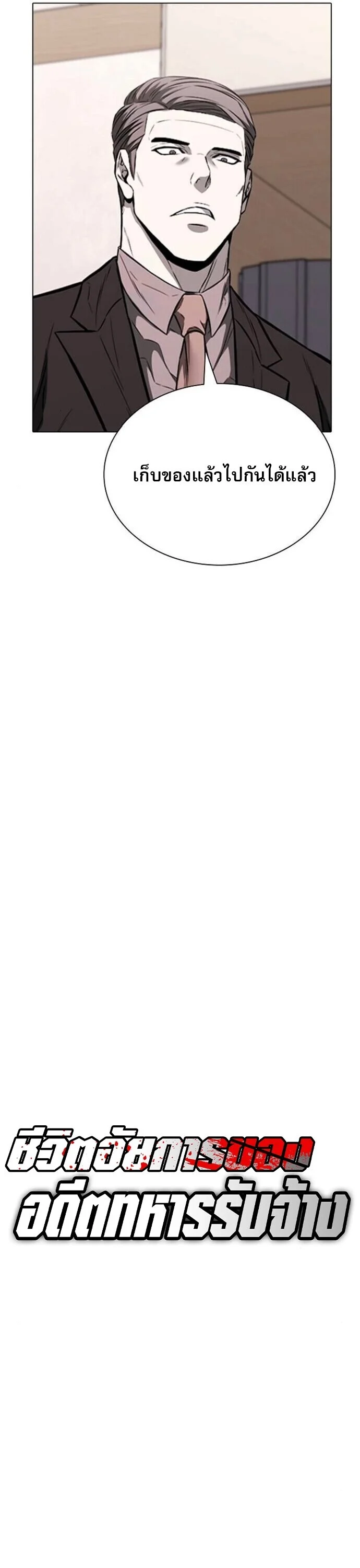 The Former Mercenary’s Life as a Prosecutor ชีวิตอัยการของอดีตทหารรับจ้าง ตอนที่ 16 page 3