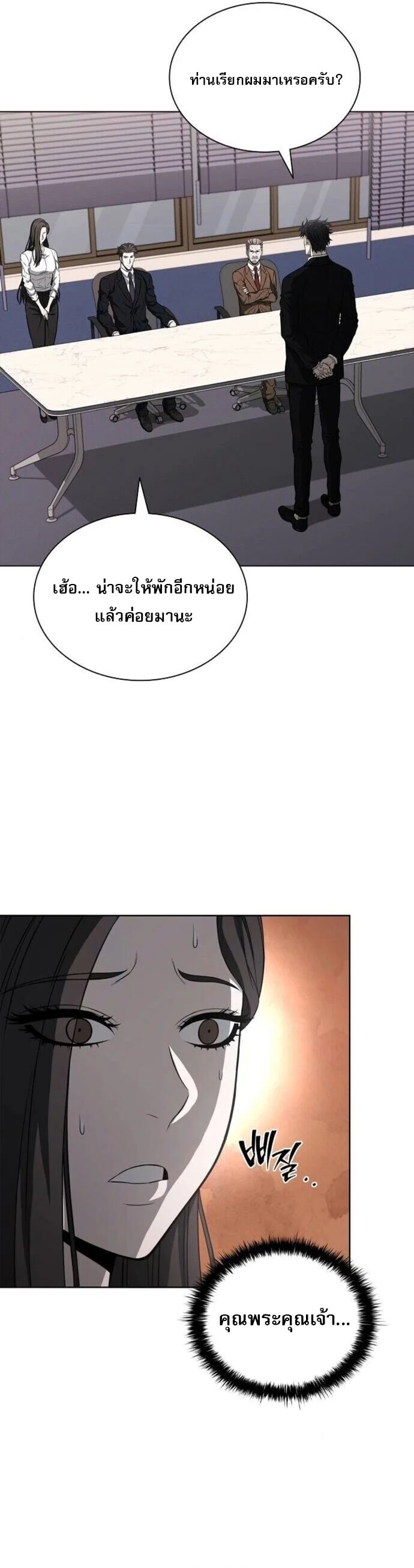 The Former Mercenary’s Life as a Prosecutor ชีวิตอัยการของอดีตทหารรับจ้าง ตอนที่ 16 page 5