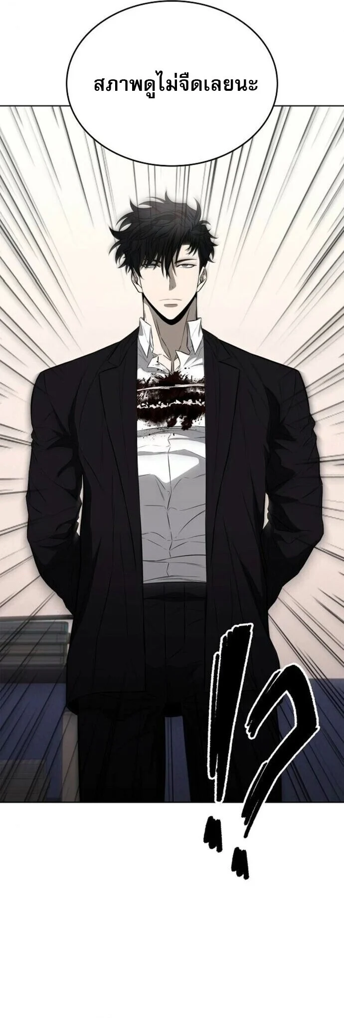 The Former Mercenary’s Life as a Prosecutor ชีวิตอัยการของอดีตทหารรับจ้าง ตอนที่ 16 page 6