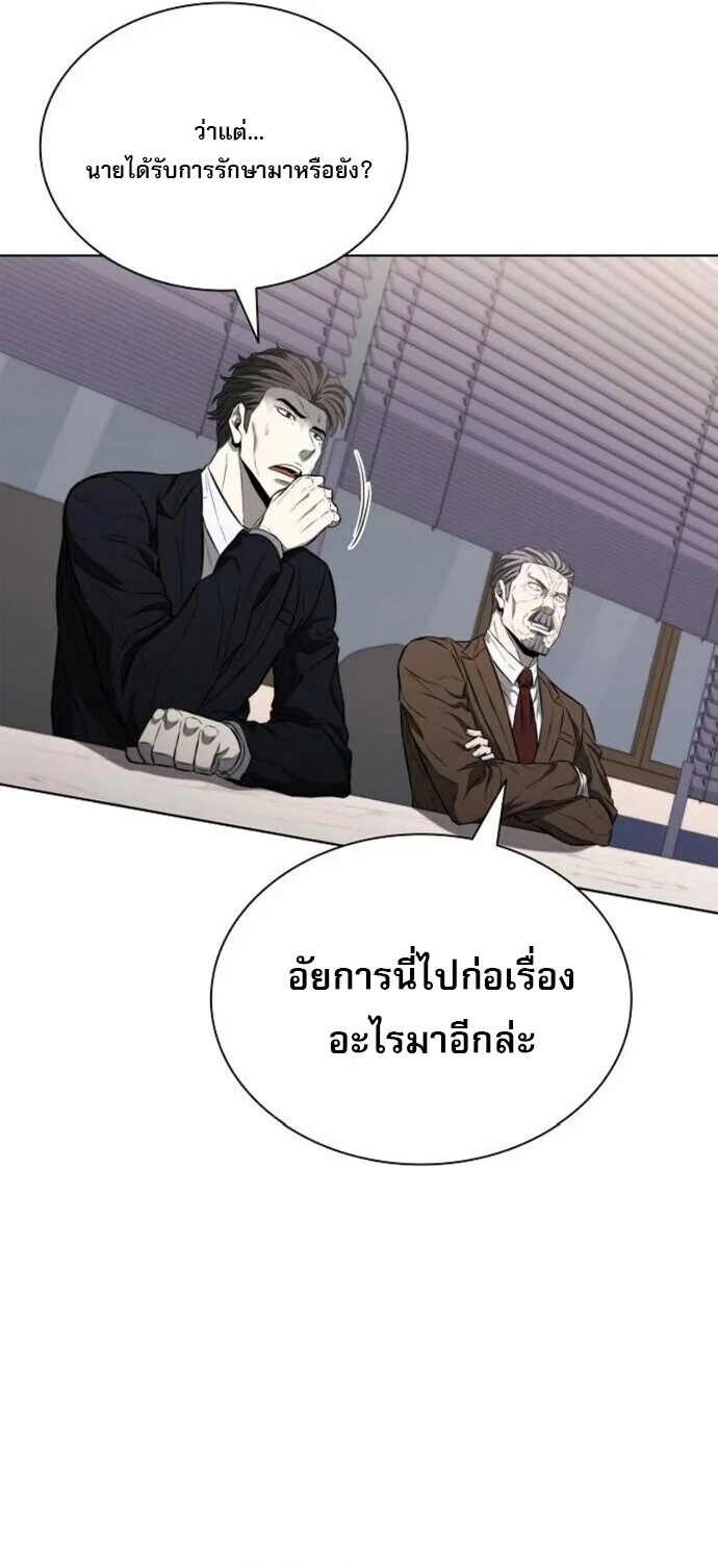 The Former Mercenary’s Life as a Prosecutor ชีวิตอัยการของอดีตทหารรับจ้าง ตอนที่ 16 page 7