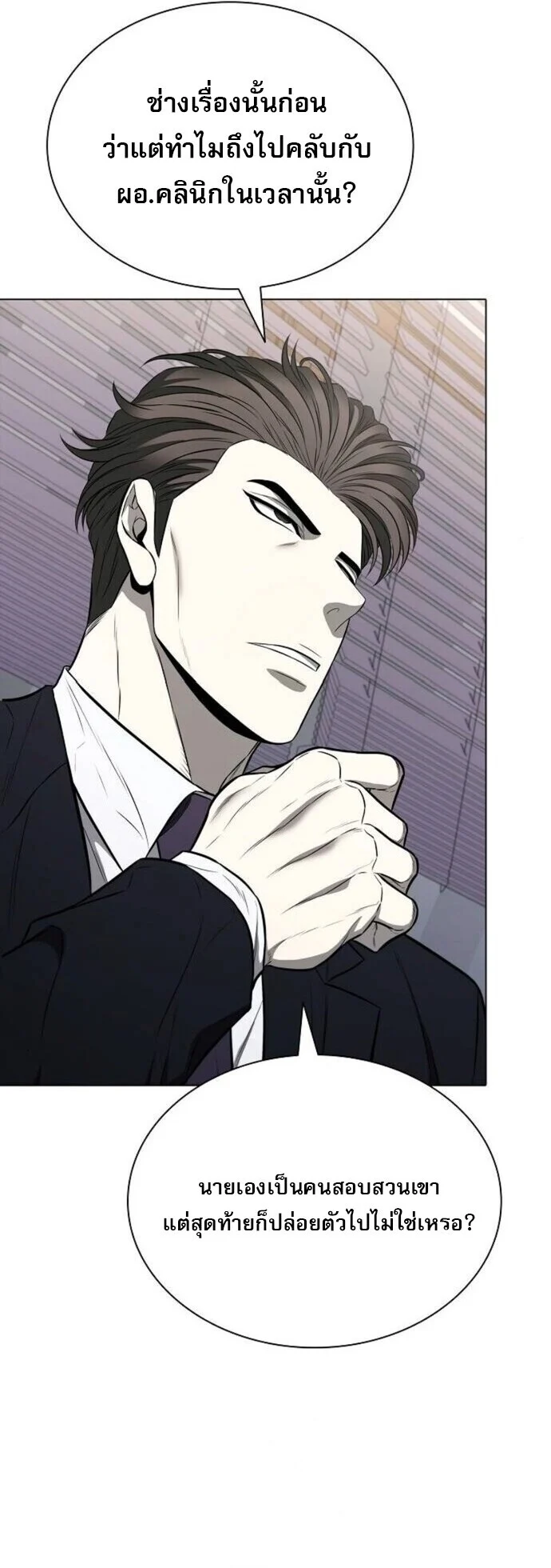 The Former Mercenary’s Life as a Prosecutor ชีวิตอัยการของอดีตทหารรับจ้าง ตอนที่ 16 page 8