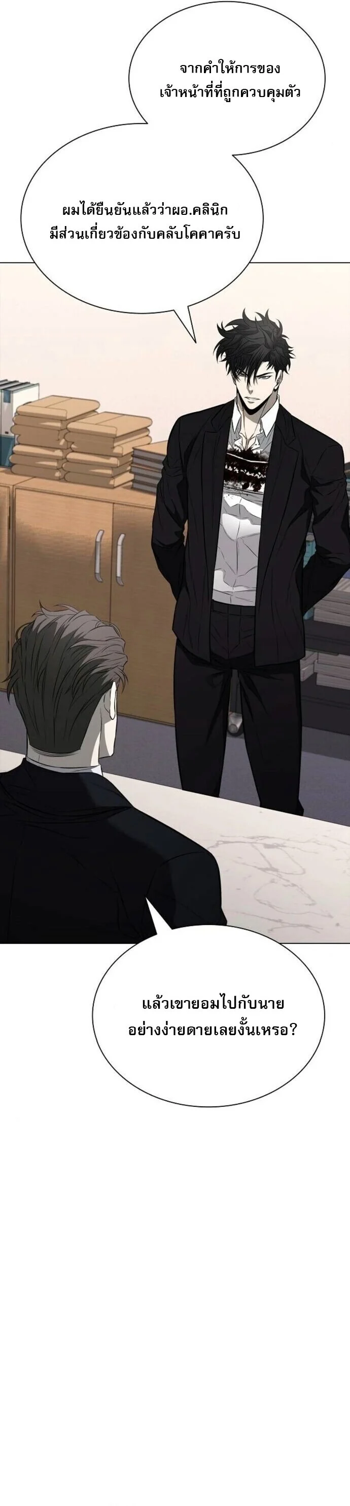 The Former Mercenary’s Life as a Prosecutor ชีวิตอัยการของอดีตทหารรับจ้าง ตอนที่ 16 page 10