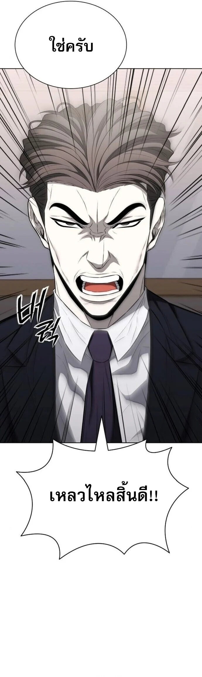 The Former Mercenary’s Life as a Prosecutor ชีวิตอัยการของอดีตทหารรับจ้าง ตอนที่ 16 page 11