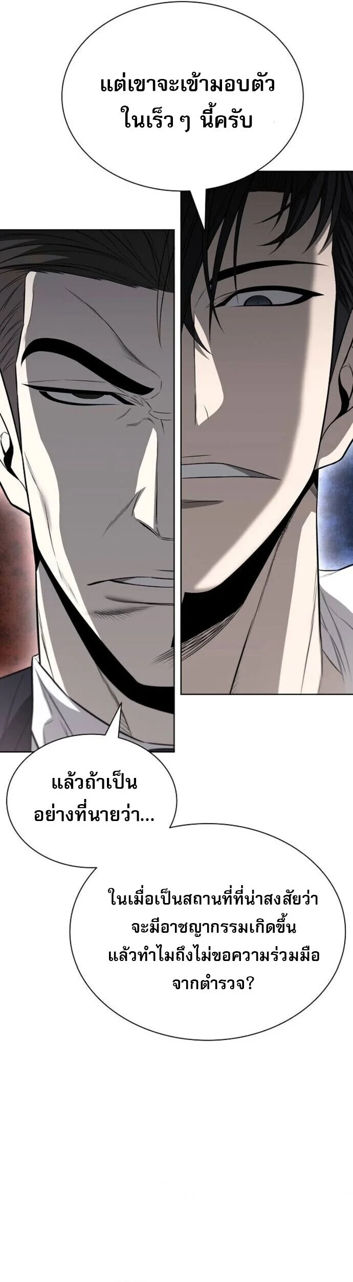 The Former Mercenary’s Life as a Prosecutor ชีวิตอัยการของอดีตทหารรับจ้าง ตอนที่ 16 page 12