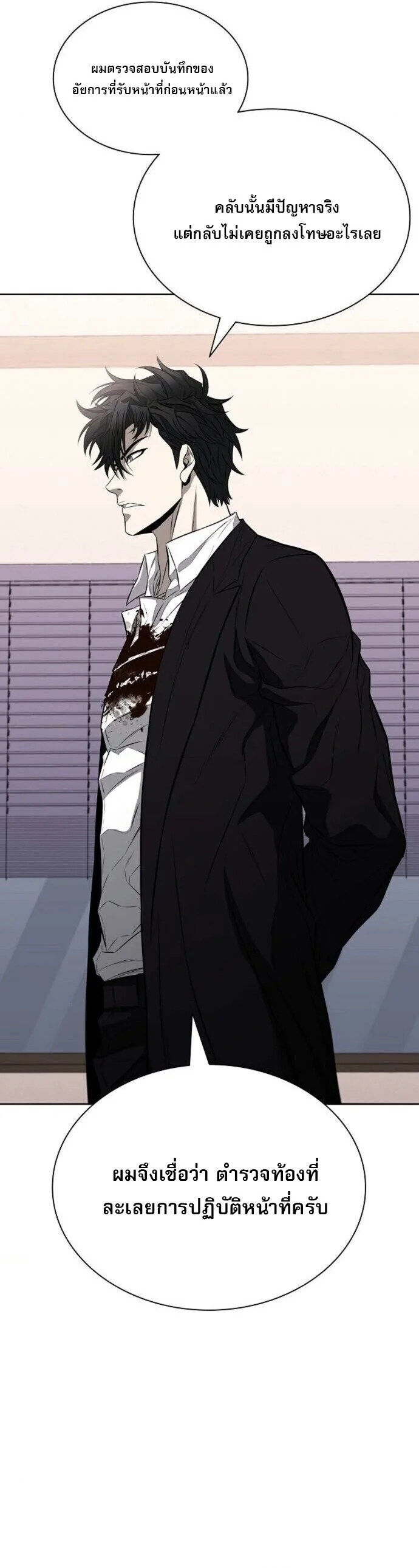 The Former Mercenary’s Life as a Prosecutor ชีวิตอัยการของอดีตทหารรับจ้าง ตอนที่ 16 page 13