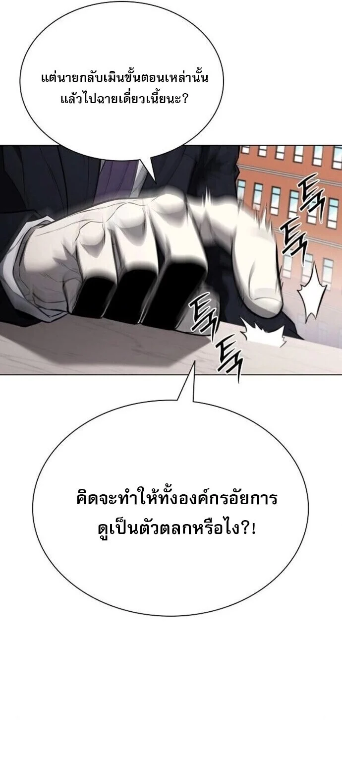 The Former Mercenary’s Life as a Prosecutor ชีวิตอัยการของอดีตทหารรับจ้าง ตอนที่ 16 page 15