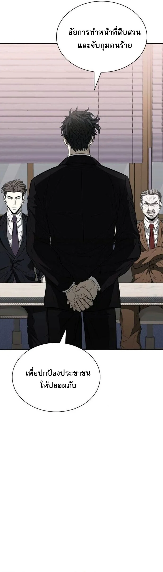 The Former Mercenary’s Life as a Prosecutor ชีวิตอัยการของอดีตทหารรับจ้าง ตอนที่ 16 page 16