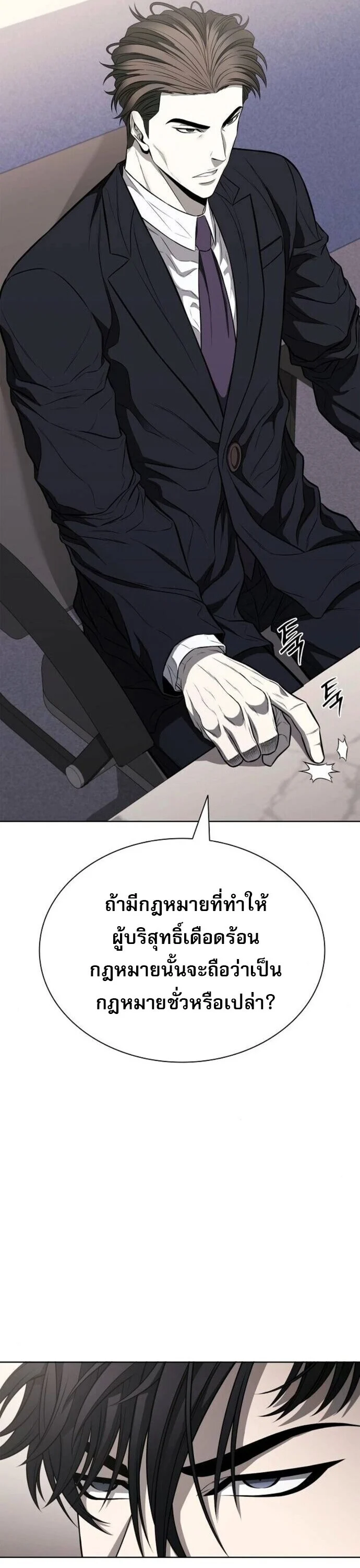 The Former Mercenary’s Life as a Prosecutor ชีวิตอัยการของอดีตทหารรับจ้าง ตอนที่ 16 page 18