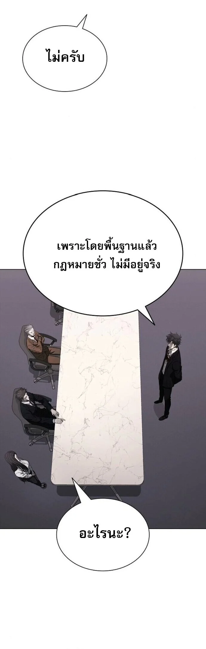 The Former Mercenary’s Life as a Prosecutor ชีวิตอัยการของอดีตทหารรับจ้าง ตอนที่ 16 page 19
