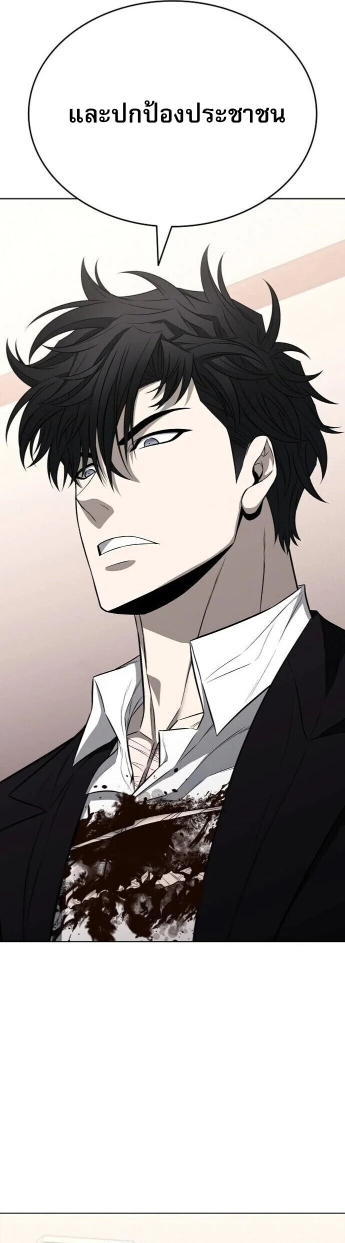 The Former Mercenary’s Life as a Prosecutor ชีวิตอัยการของอดีตทหารรับจ้าง ตอนที่ 16 page 22