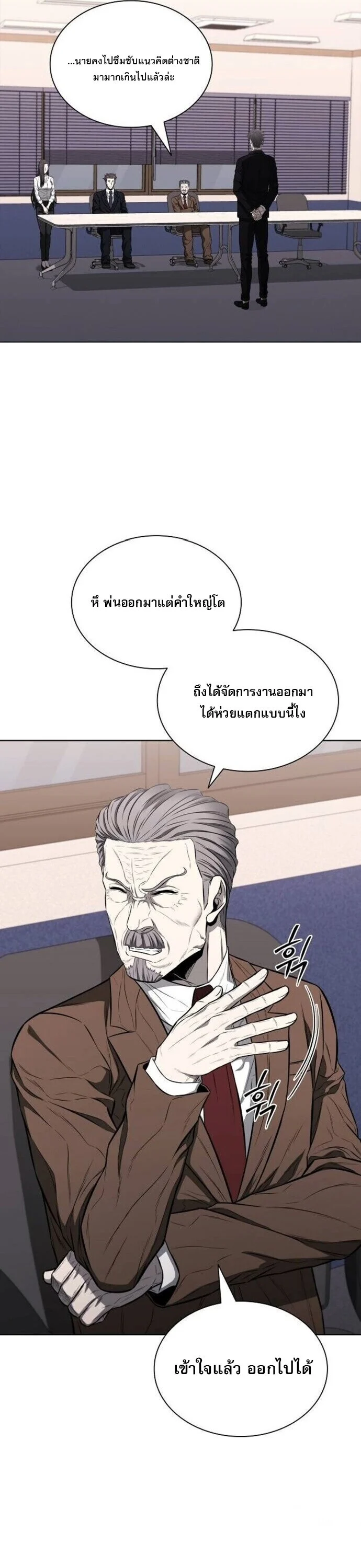The Former Mercenary’s Life as a Prosecutor ชีวิตอัยการของอดีตทหารรับจ้าง ตอนที่ 16 page 23