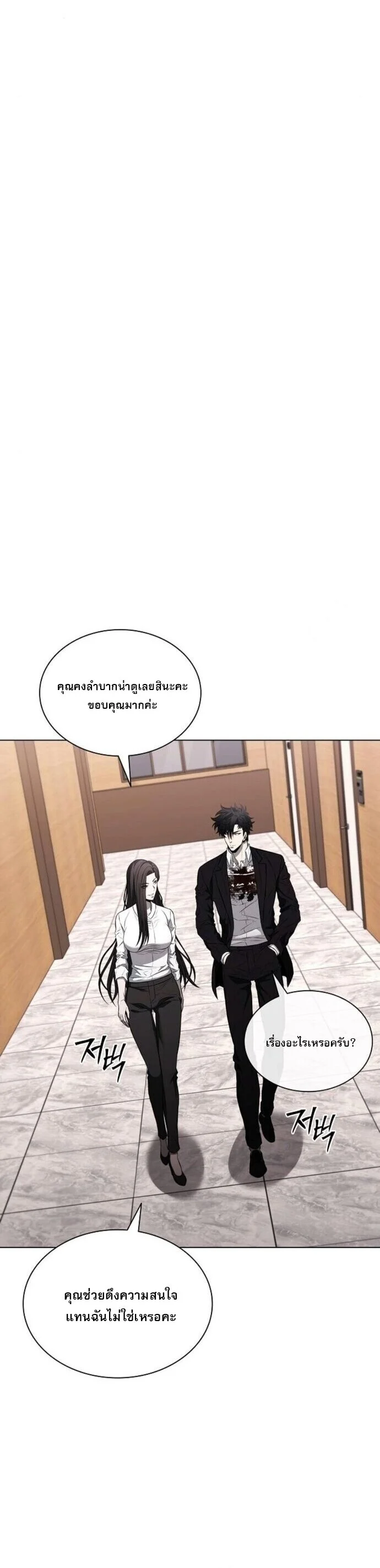 The Former Mercenary’s Life as a Prosecutor ชีวิตอัยการของอดีตทหารรับจ้าง ตอนที่ 16 page 24