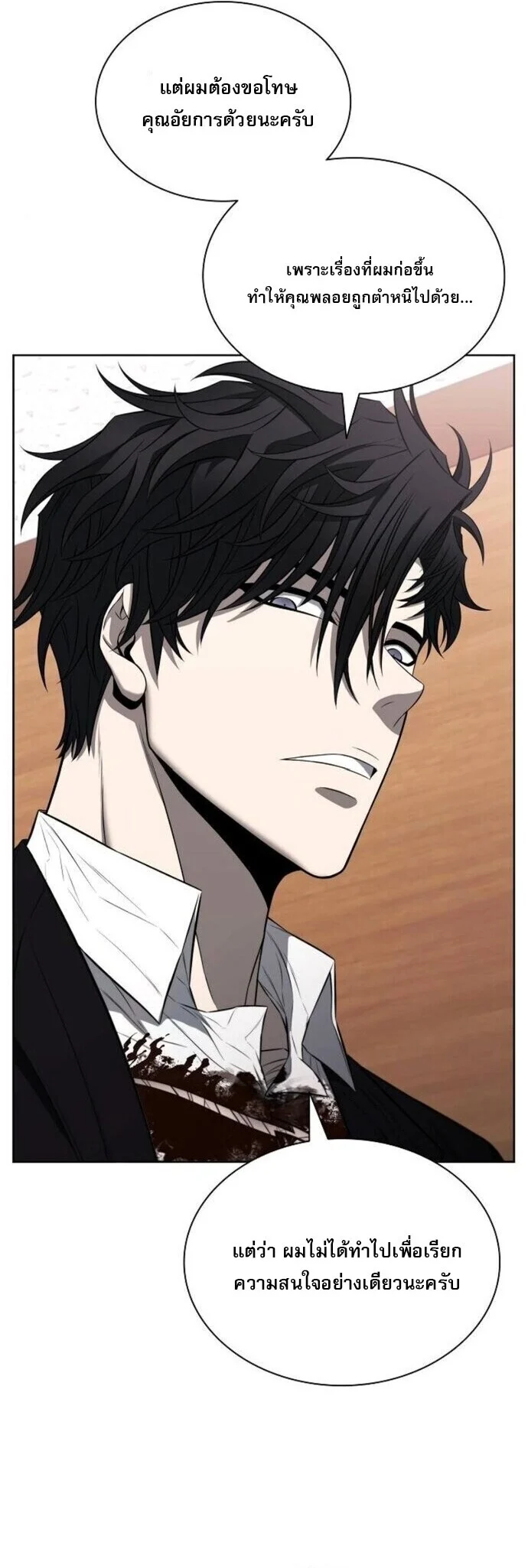 The Former Mercenary’s Life as a Prosecutor ชีวิตอัยการของอดีตทหารรับจ้าง ตอนที่ 16 page 26