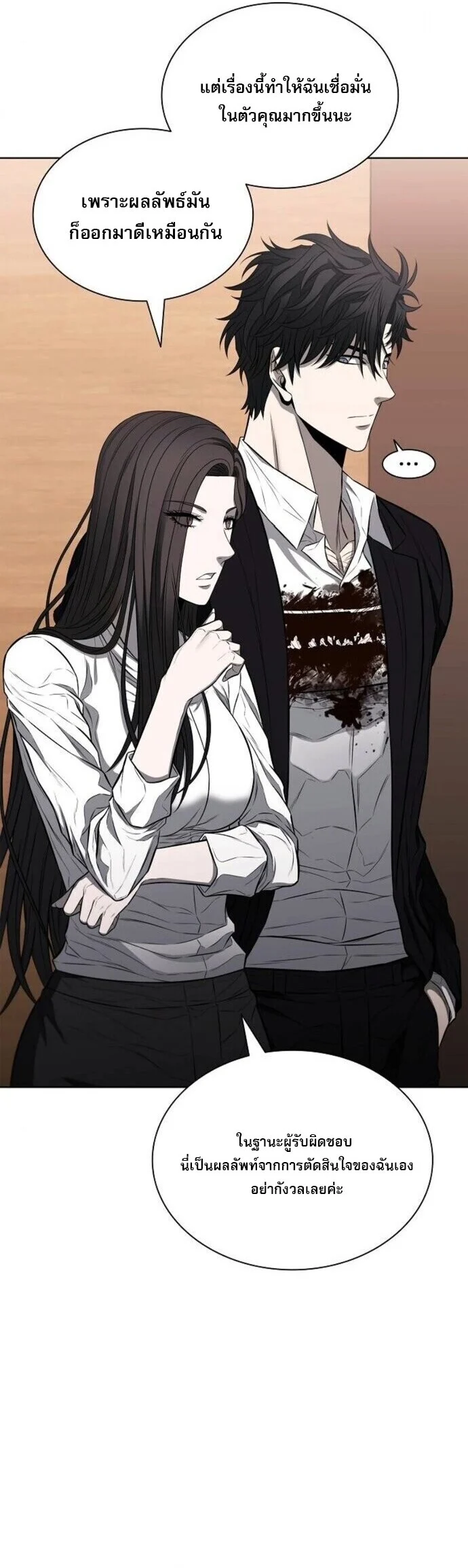The Former Mercenary’s Life as a Prosecutor ชีวิตอัยการของอดีตทหารรับจ้าง ตอนที่ 16 page 28