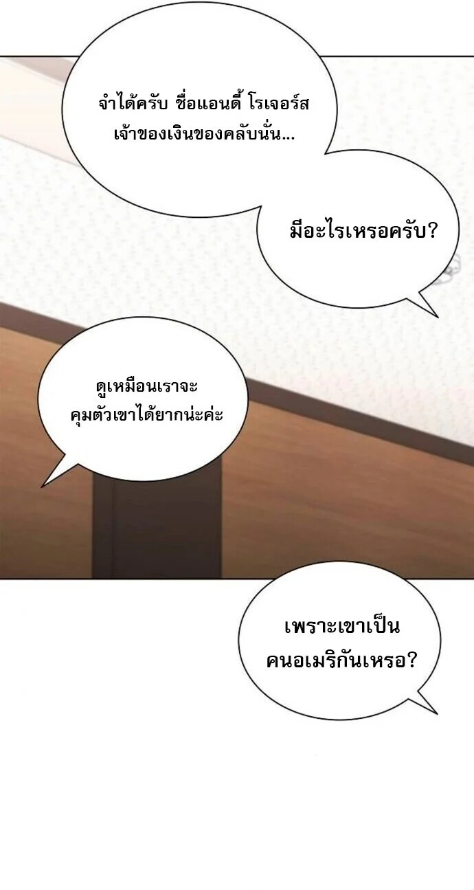The Former Mercenary’s Life as a Prosecutor ชีวิตอัยการของอดีตทหารรับจ้าง ตอนที่ 16 page 30