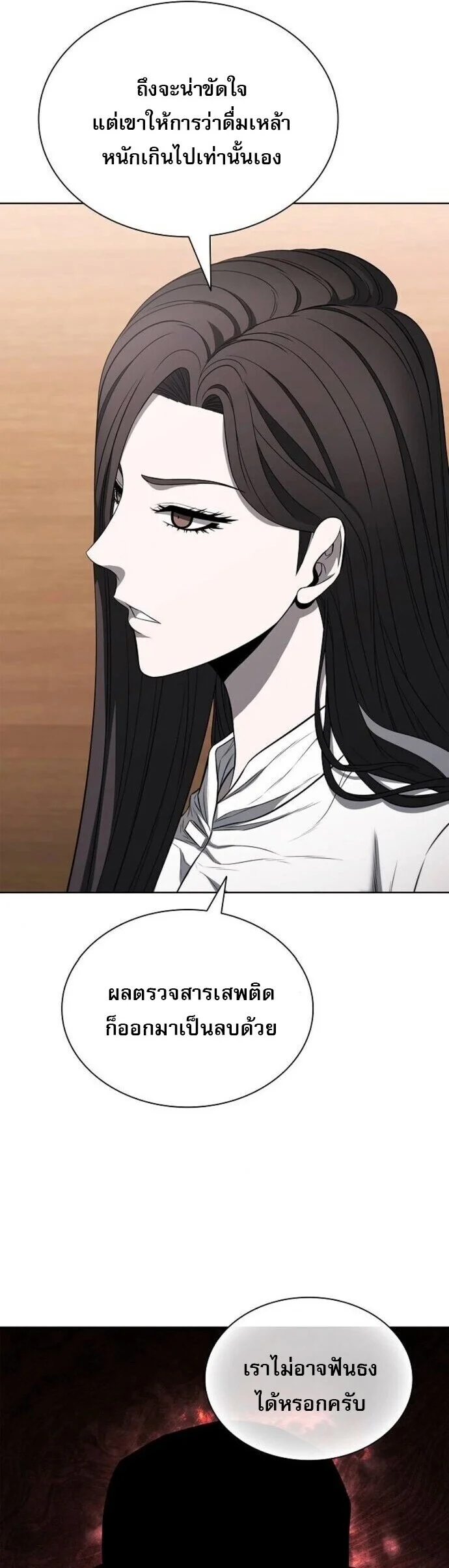 The Former Mercenary’s Life as a Prosecutor ชีวิตอัยการของอดีตทหารรับจ้าง ตอนที่ 16 page 32