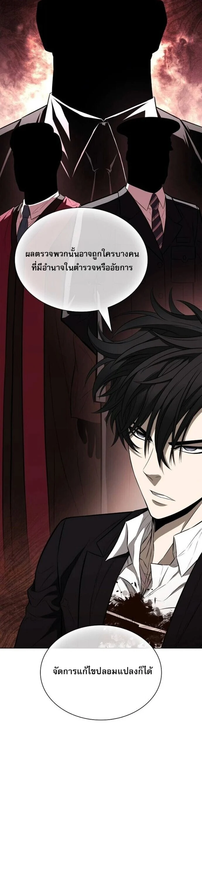 The Former Mercenary’s Life as a Prosecutor ชีวิตอัยการของอดีตทหารรับจ้าง ตอนที่ 16 page 33